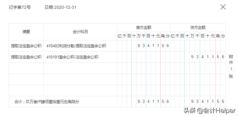 建筑企业的会计是真的难做，这73笔真账处理，学完能立马上手