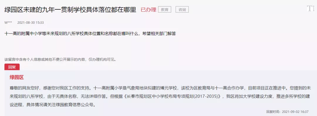 重磅！长春又添十一高合作校！另有27所新建校信息曝光