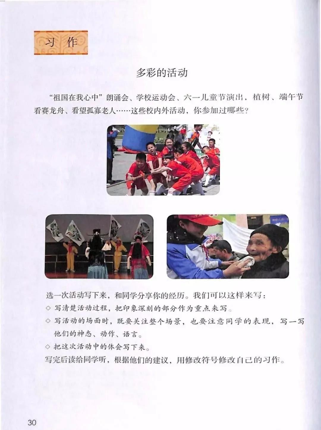 精彩纷呈的校园运动会