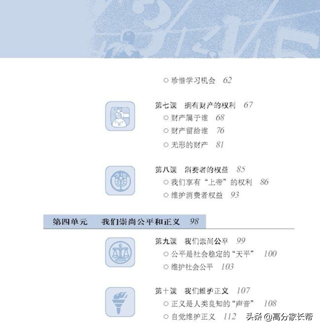 初一初二初三史地政电子课本，寒假做好预习，新学期逆袭学霸