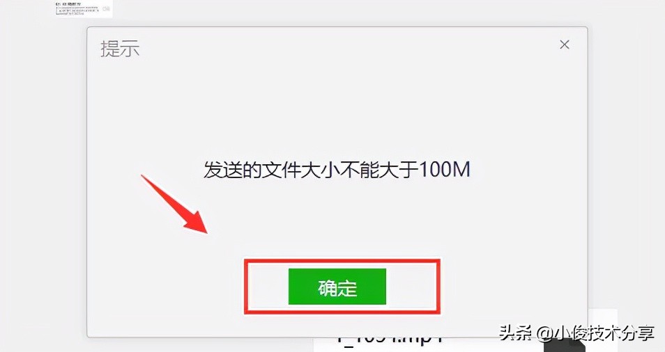 那么这个时候我们只需找到要发送的文件,然后选择【重命名】,将后缀