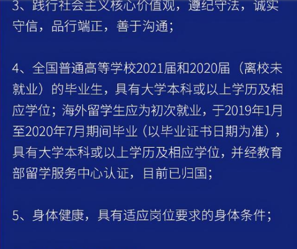 央视网招聘（央视校园招聘正式开始）