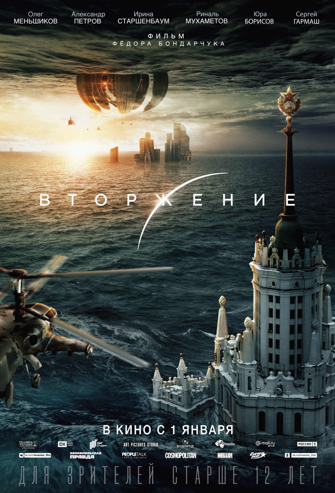 俄罗斯最新三部科幻大片，这难道不是俄版《盗梦空间》《独立日》