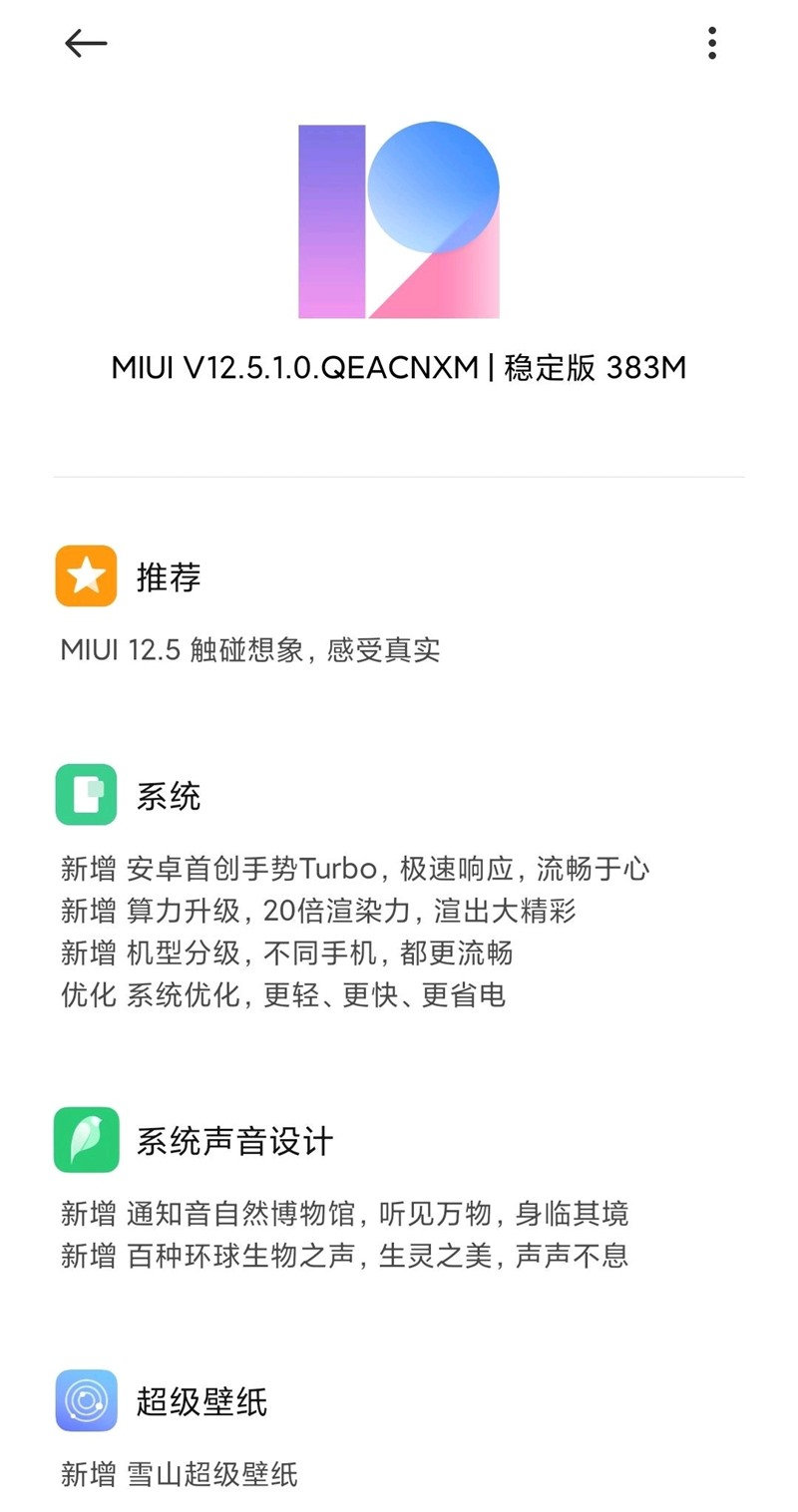 miui8稳定版，miui8稳定版的全新体验？