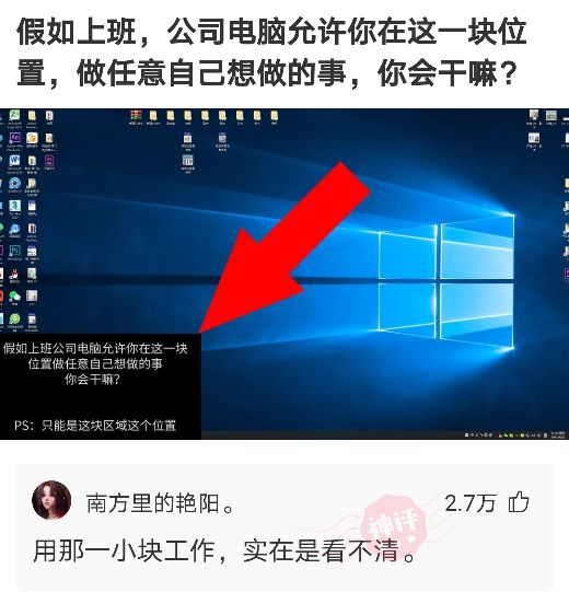 搞笑神评！这个藏头诗你能看出多少内涵