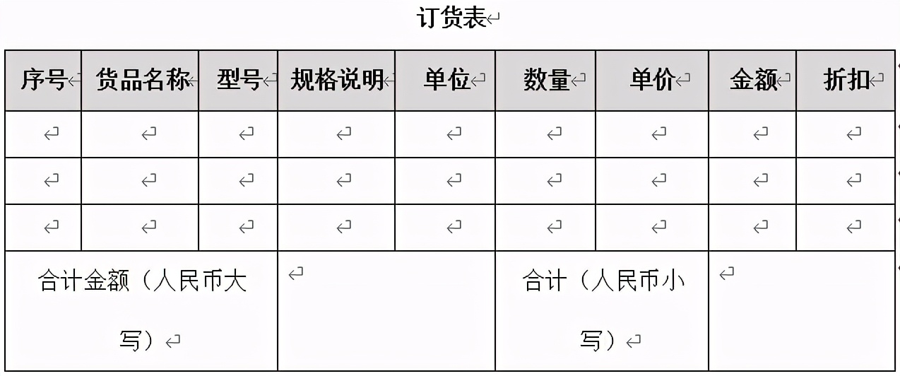 行政办公合同类文书内容结构及范例：采购、维修、保密、聘用合同