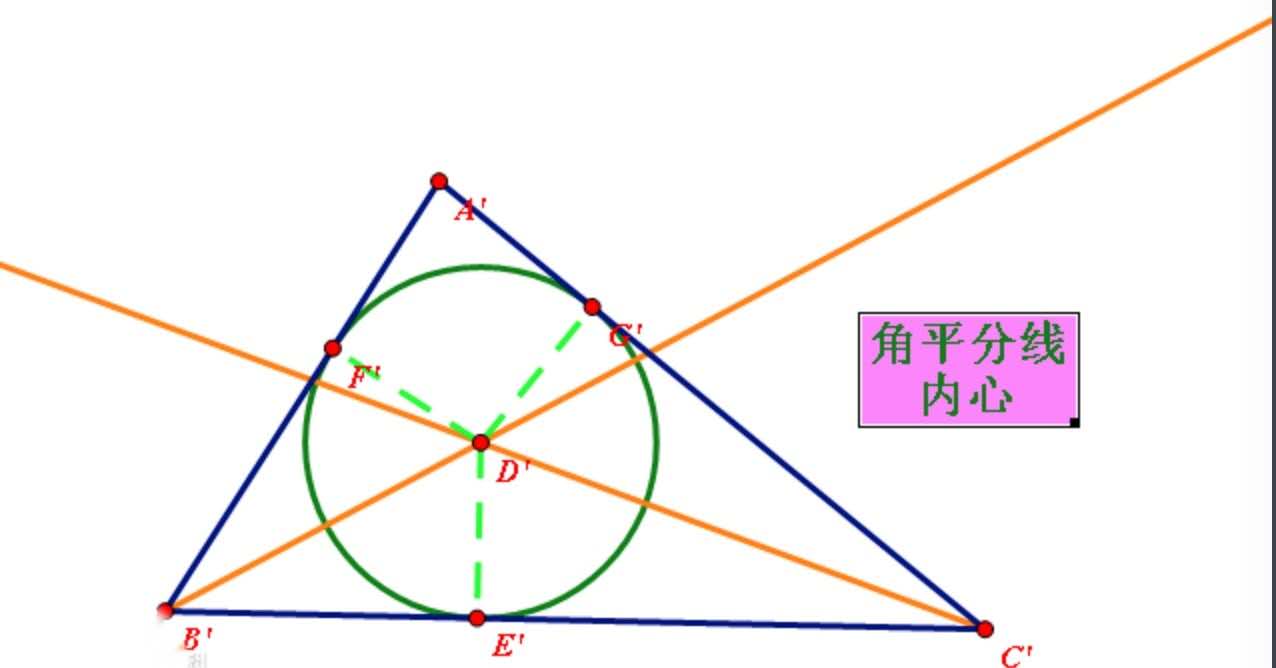 三角形外心是什么线的交点（三角形外心是什么线的交点作图是初中几年级知识点）-第4张图片-易算准