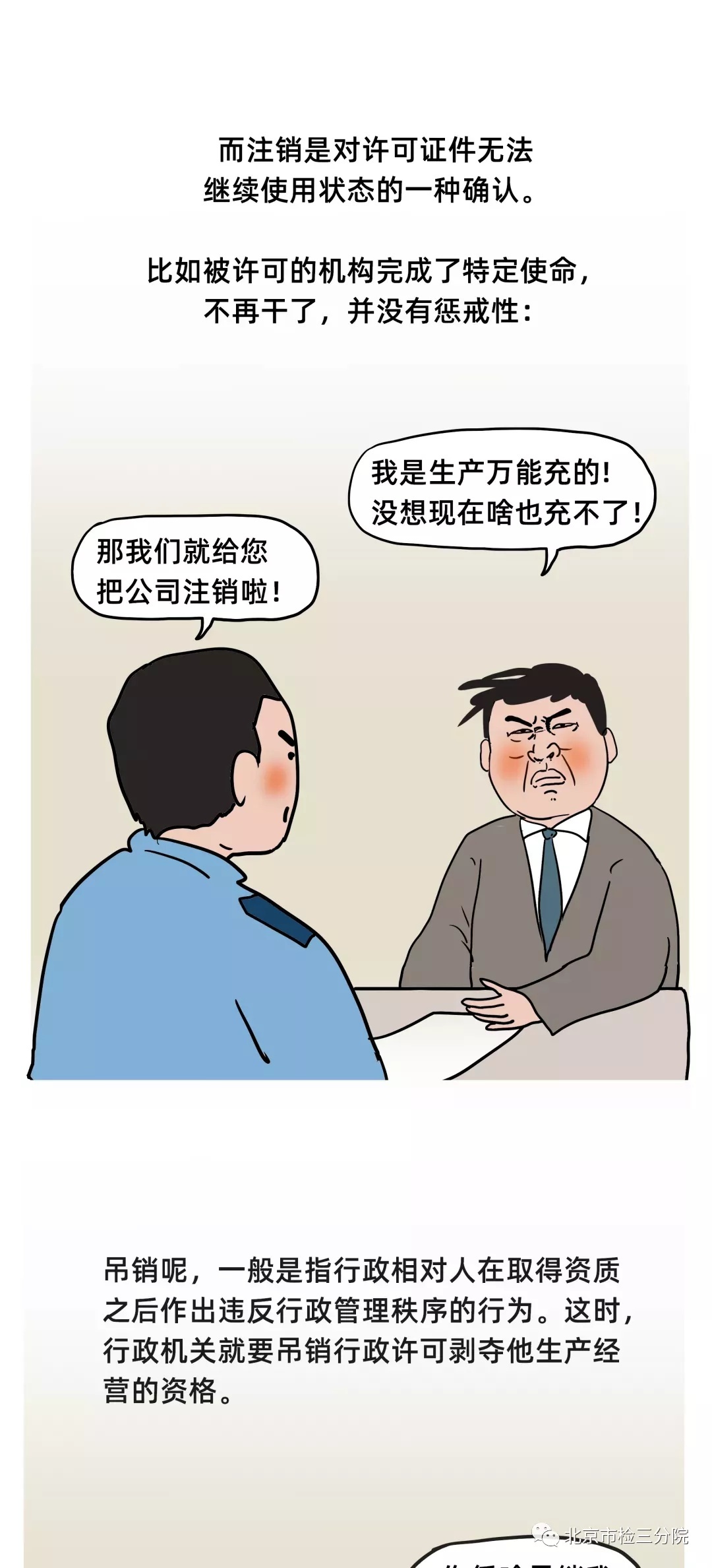行政处罚的种类,行政处罚的种类有哪些