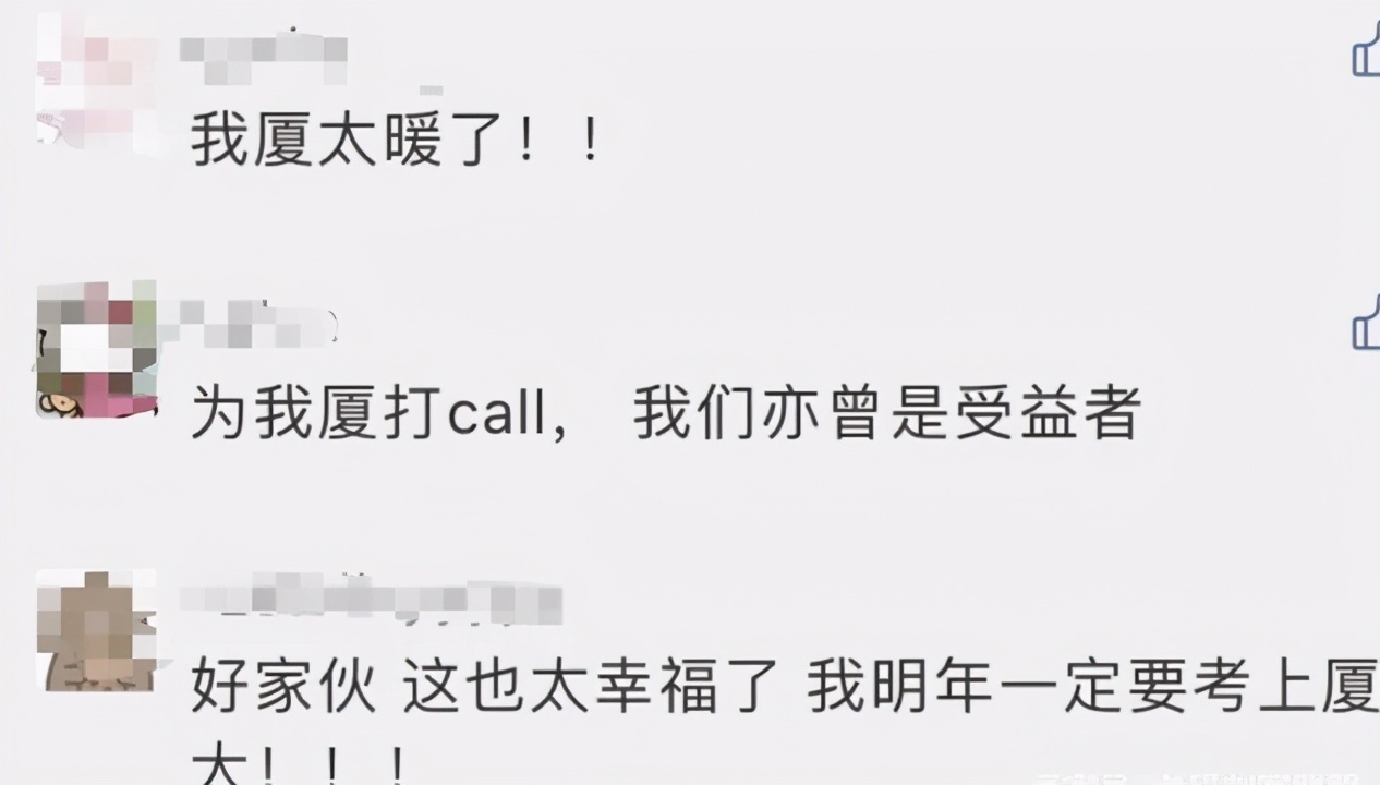高校免费供饭？厦大这波神操作，羡了！原因你想不到