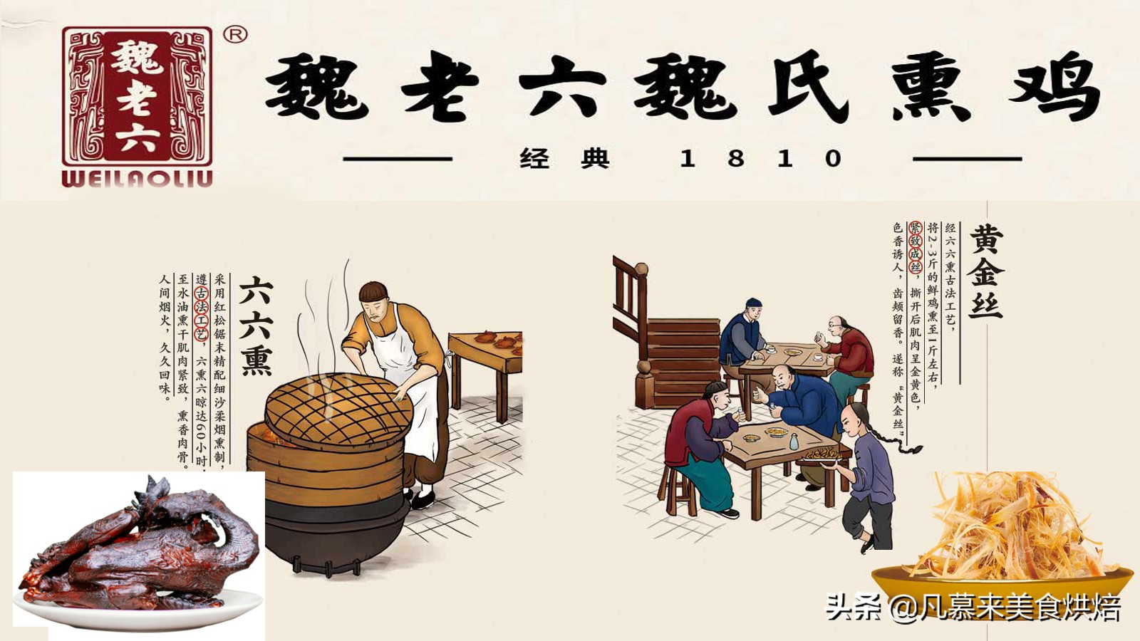 中国十大名鸡有哪些？盘点各地160种知名烧鸡，有你家乡的吗