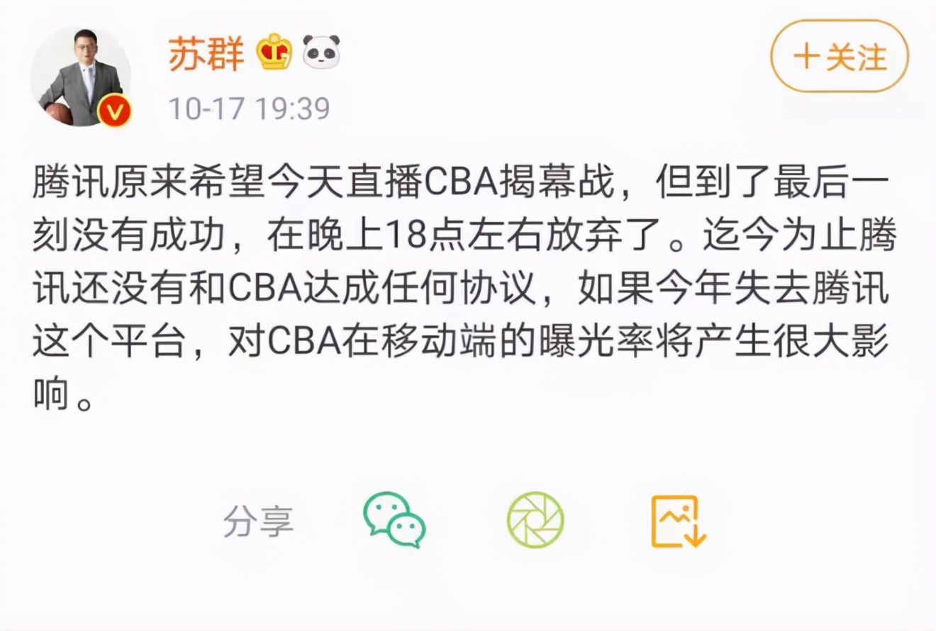 咪咕直播cba为什么这么卡(复盘CBA开播争议事件，咪咕做对了这些)