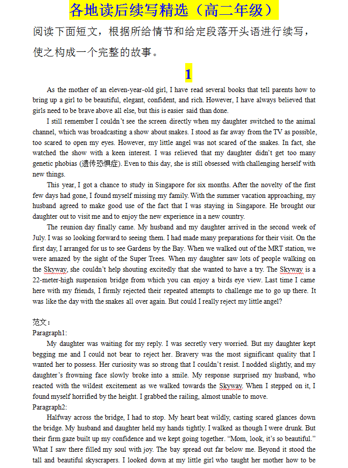 新高考英语写作丨