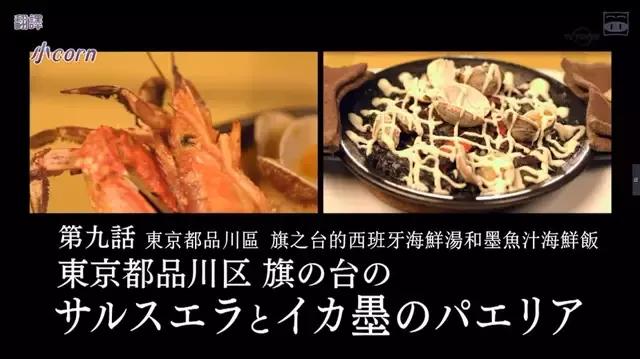 美食电视剧回顾《孤独美食家》第六季