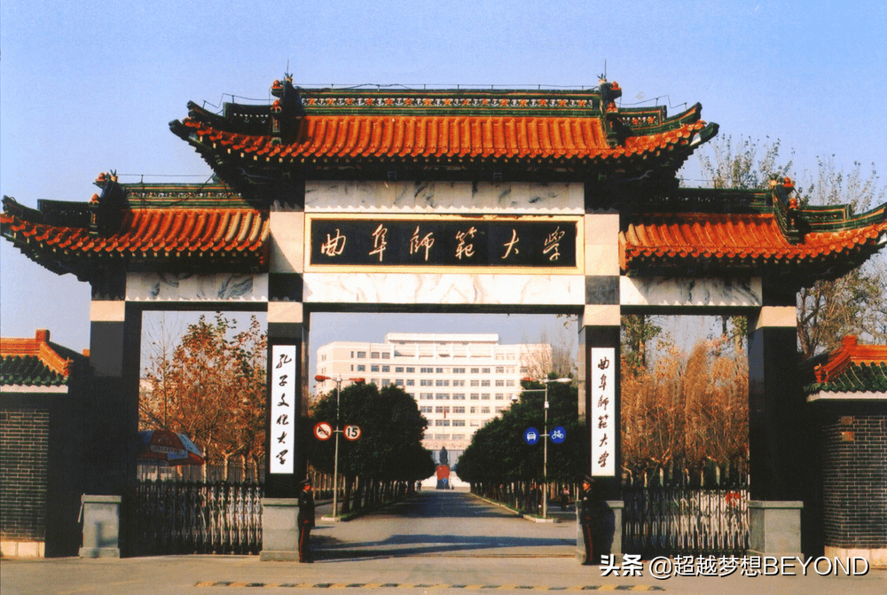 曲阜师范大学2021年山东省常规批各专业录取分数统计（含位次）