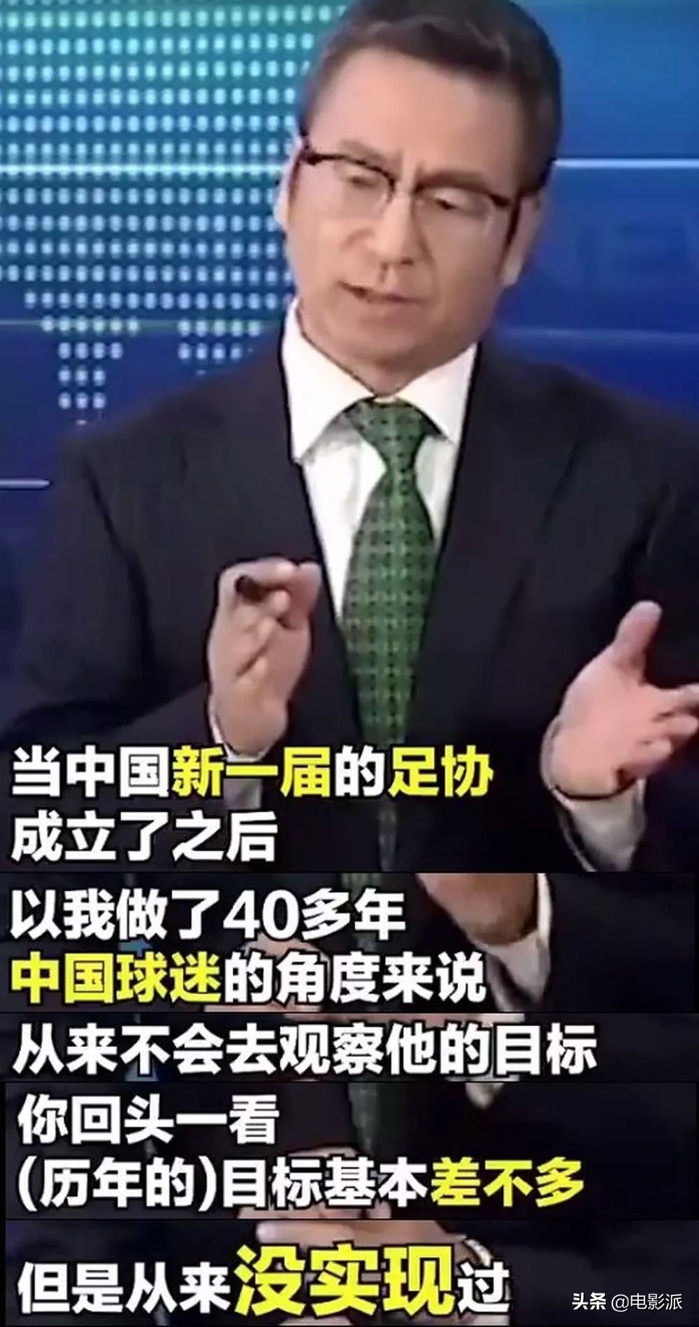 世界杯主持人骂人(这些央视主持人的翻车现场不要太精彩)