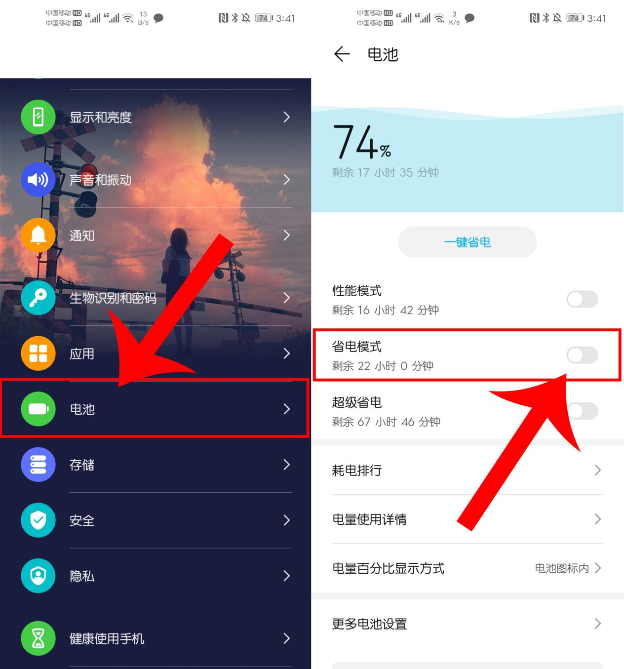 华为怎么锁定app不被清理（华为手机的安全模式怎么解除）-第3张图片-科灵网