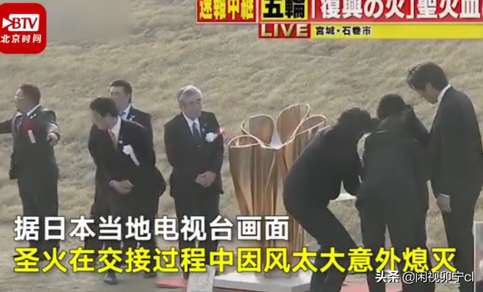北京奧運圣火傳遞站長野（奧運圣火交接時被大風吹滅，電視連接現場直播，場面一度尷尬）