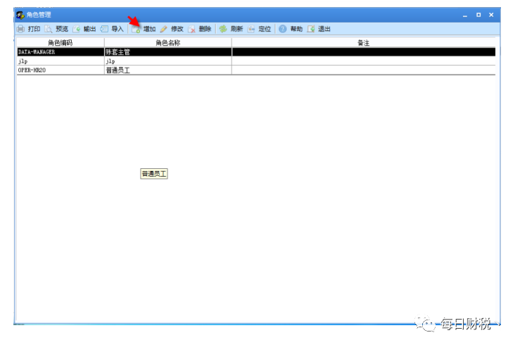 用友U8财务软件完整做账流程