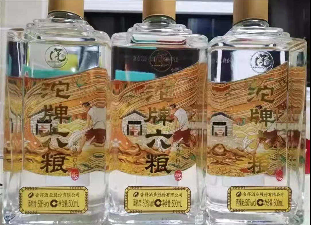 50元左右的浓香酒——沱牌六粮,口感如何?