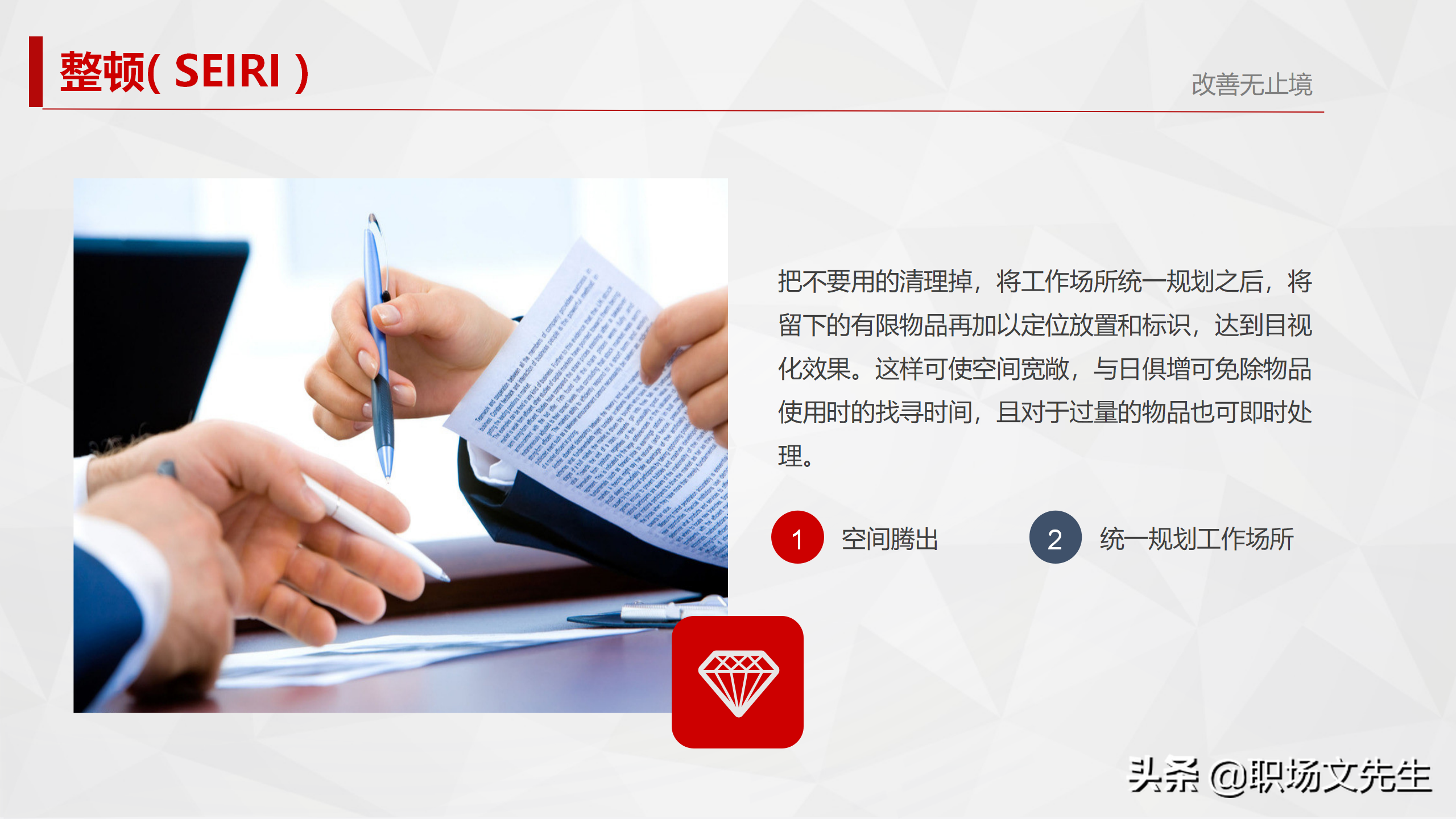 5S活动始于素养，终于素养，29页5S管理培训PPT，5S实施的方法