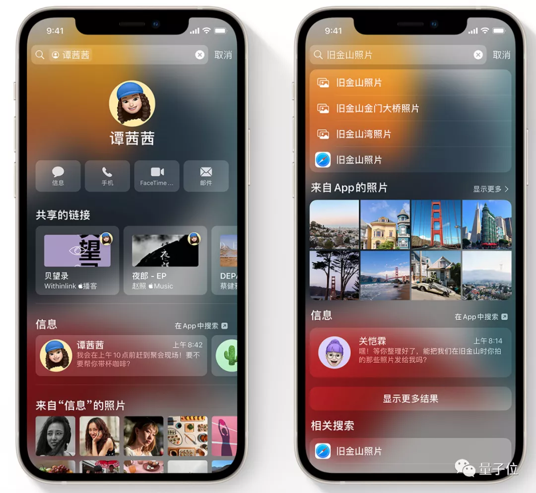苹果iOS 15发布：关机也能定位，ASMR用户狂喜，又