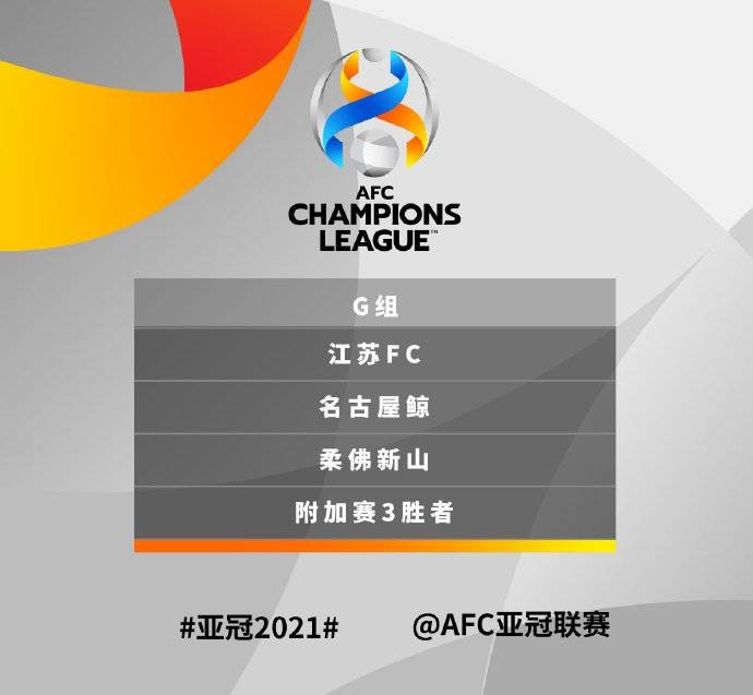 亚冠死亡之组浮现（亚冠解签：死亡之组浮现！中超仅一队稳了，谨防小组第二出局）