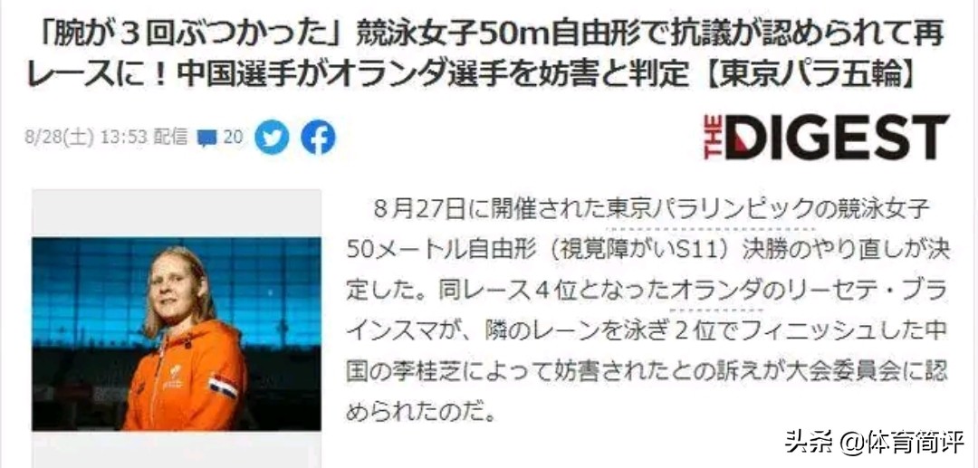 中国队金牌被取消a(中国队到手的金银牌被取消，日媒急忙撇清关系，主要原因已出炉)