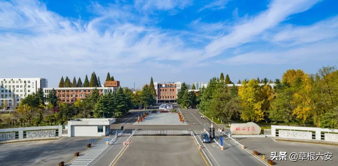 六安又一所新的大学即将到来