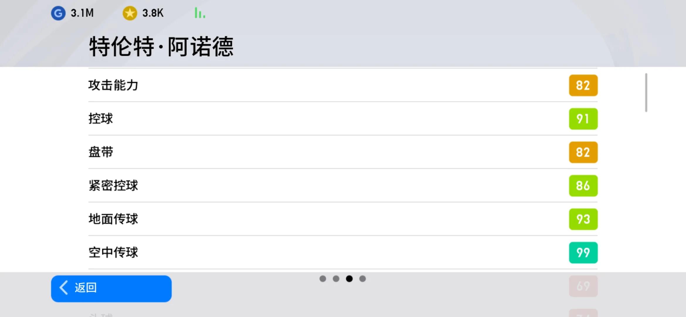 战斗精神全队最佳(实况手游阵型讲解：4-2-1-3阵型到底该如何排兵布阵？)