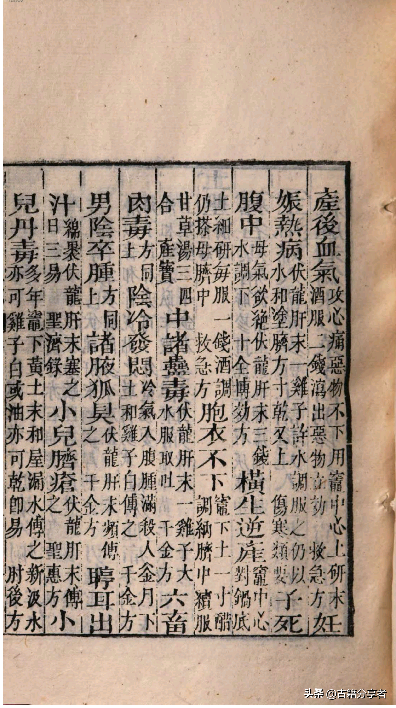 南朝著名的医药学家的本草集本草经集注南朝著名的医学家的本草经集注