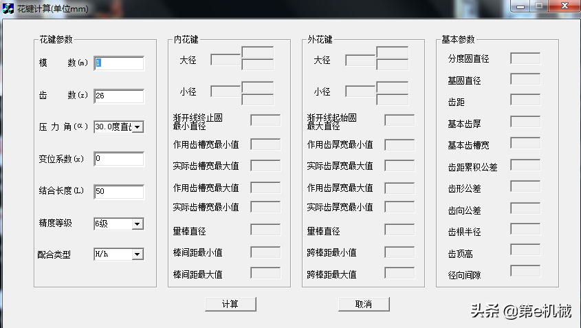 机械设计工具500个之键设计工具