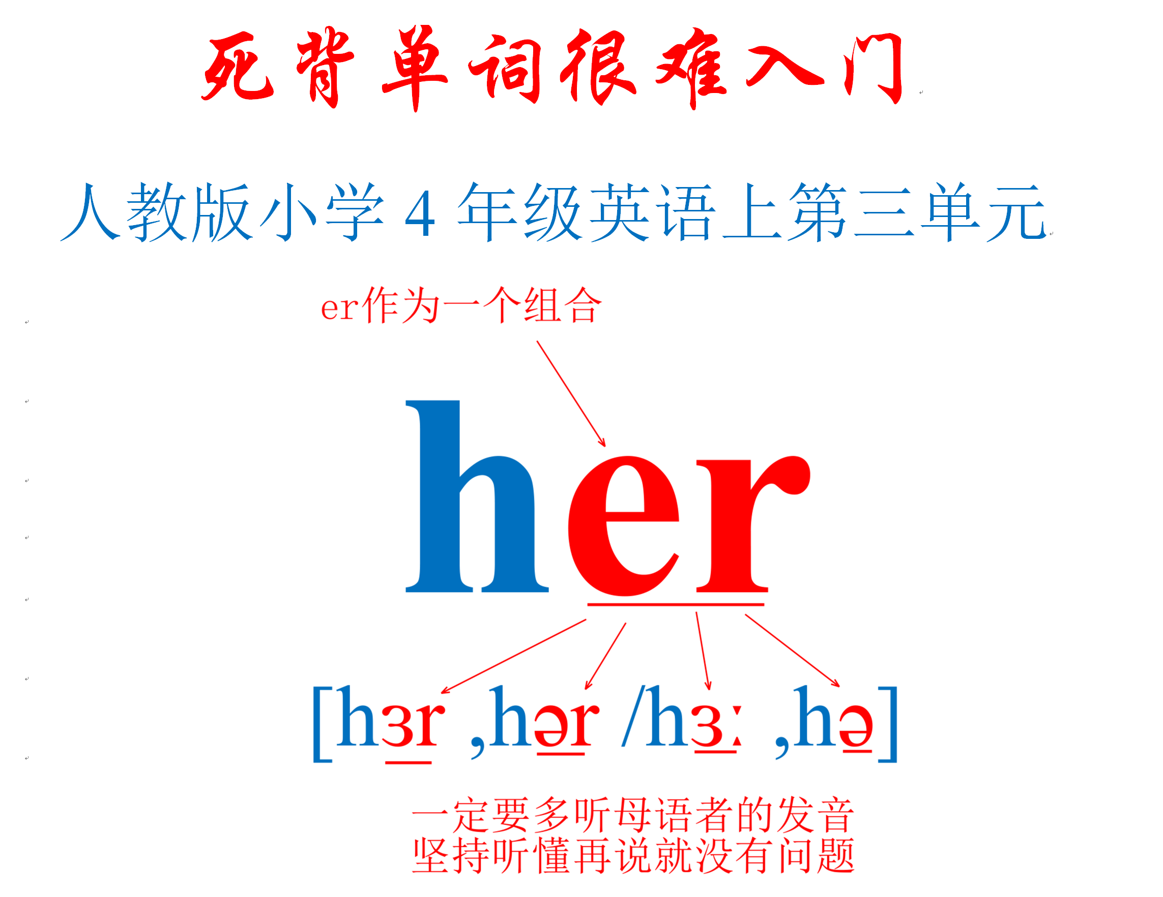 hire,源自古英语hiere ("her"),源自原始日耳曼语*hezōi (dative