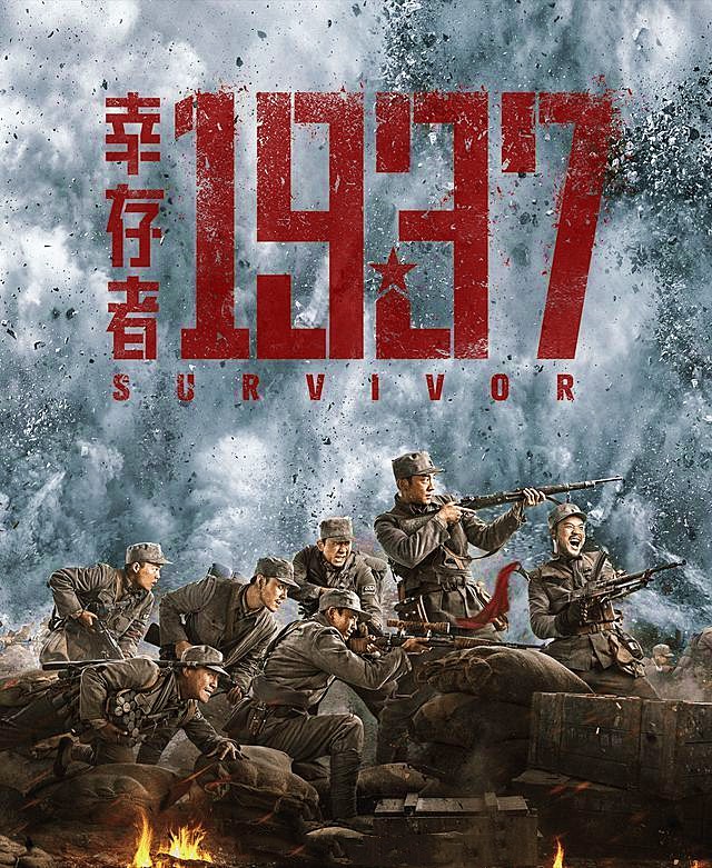 七七事变纪念日忆抗战，电影《幸存者1937》有大义、见血性