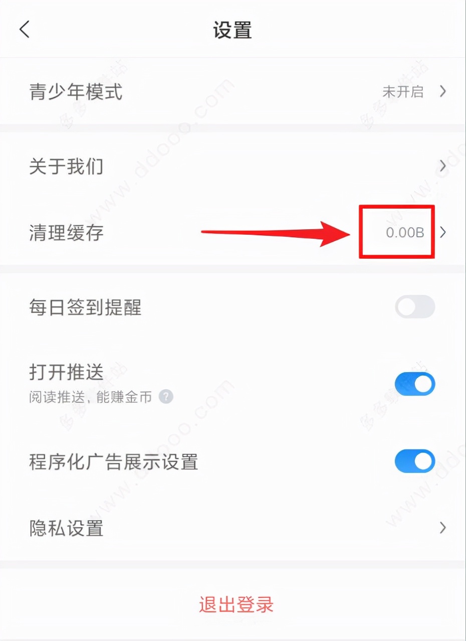米读小说极速版使用教程