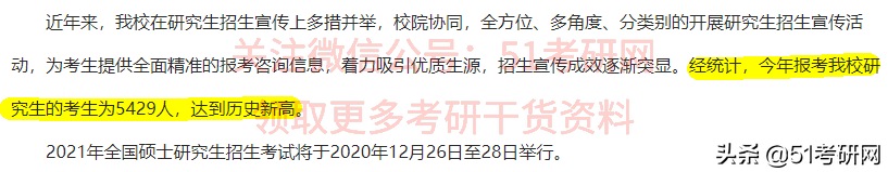 该校9人被取消考试资格！23校公布报考人数，最高增幅超40%