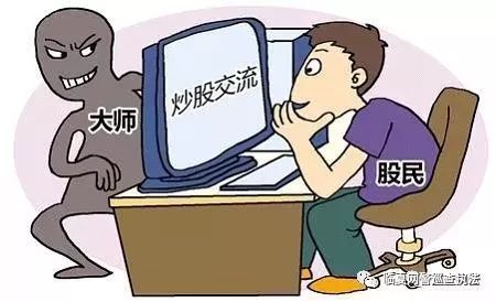 净网2019: 2019年1月份十大网络通讯诈骗案例