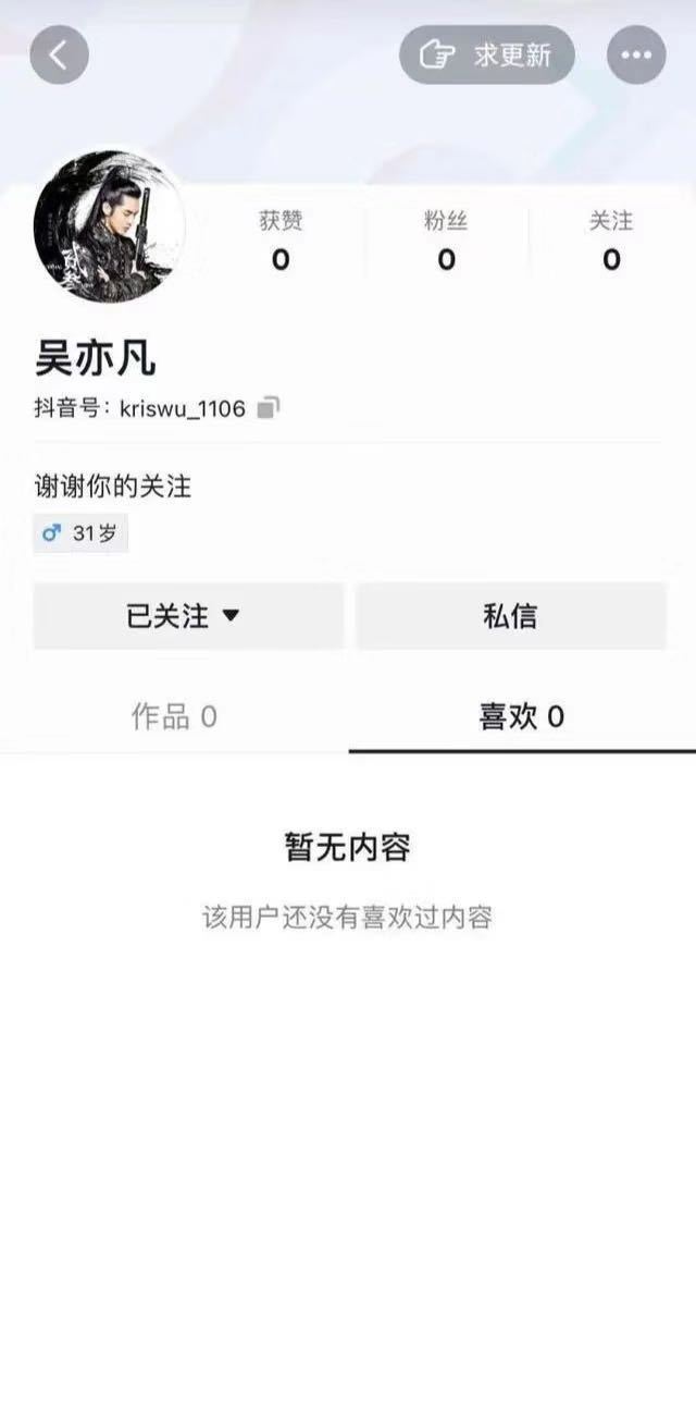 吴亦凡事件后，数家上市公司股价下跌，“明星概念股”成伪命题？