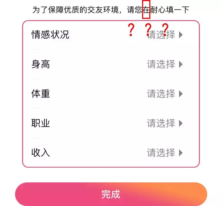 查绿帽、色情漂流瓶…苹果付费榜上这些App，全是智商税