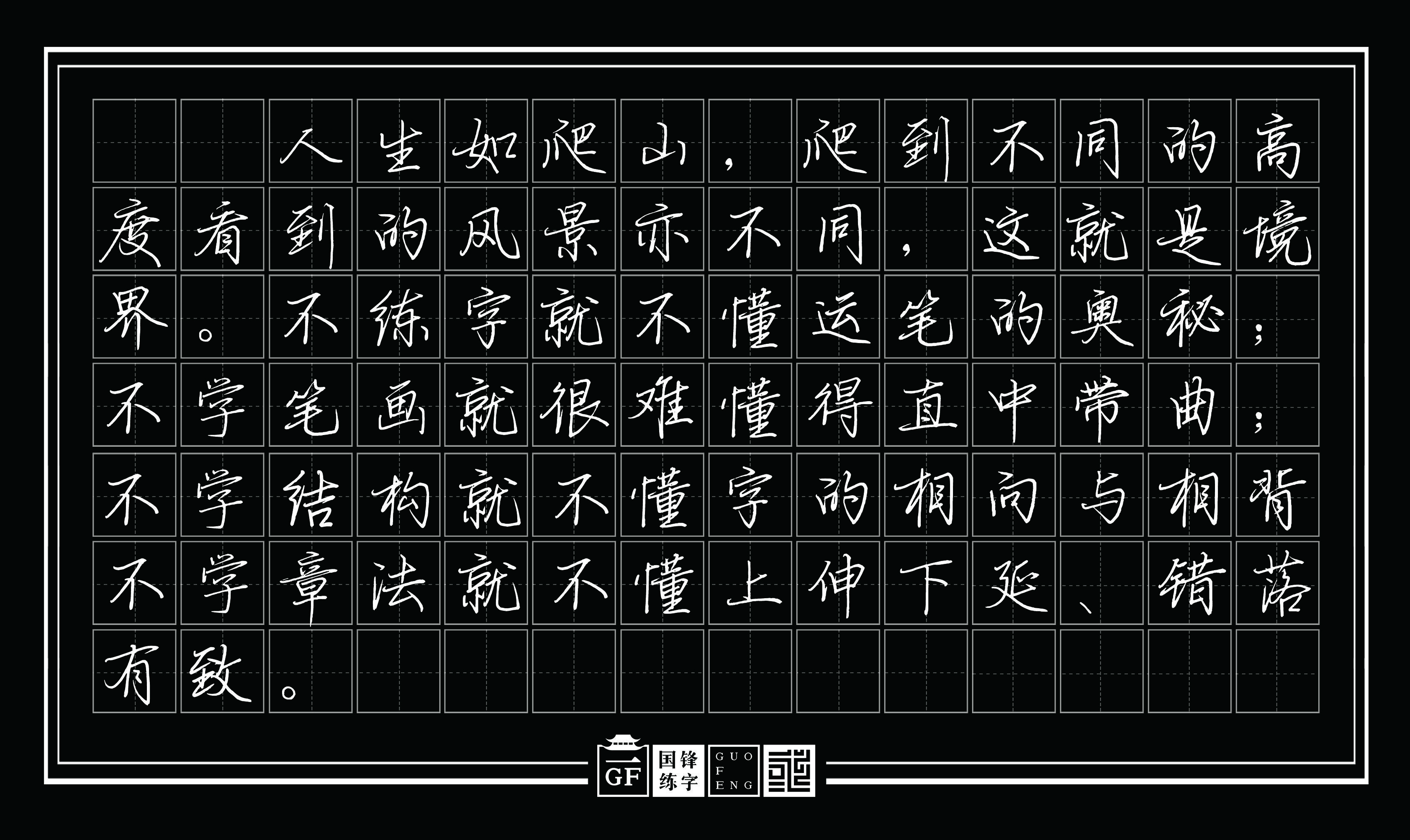 练字,其实就是练心