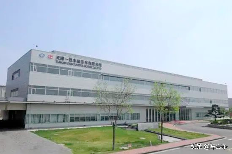 干不过广汽丰田压力山大？ 一汽丰田“组团”升级再造丨壹观察