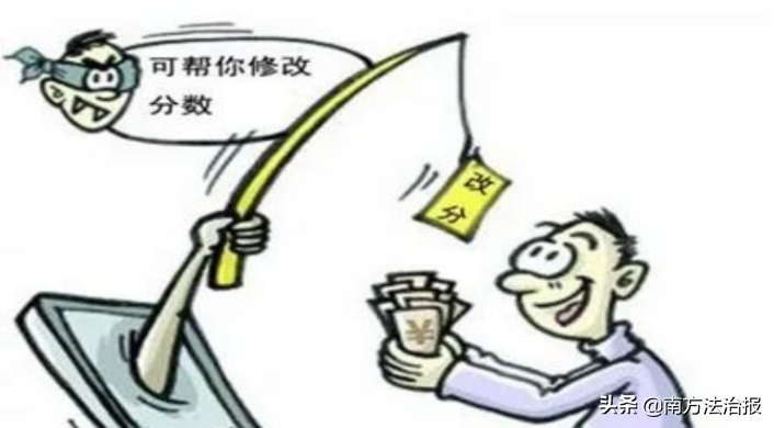 高考诈骗受害者反成骗子，警惕这些高考“捷径”