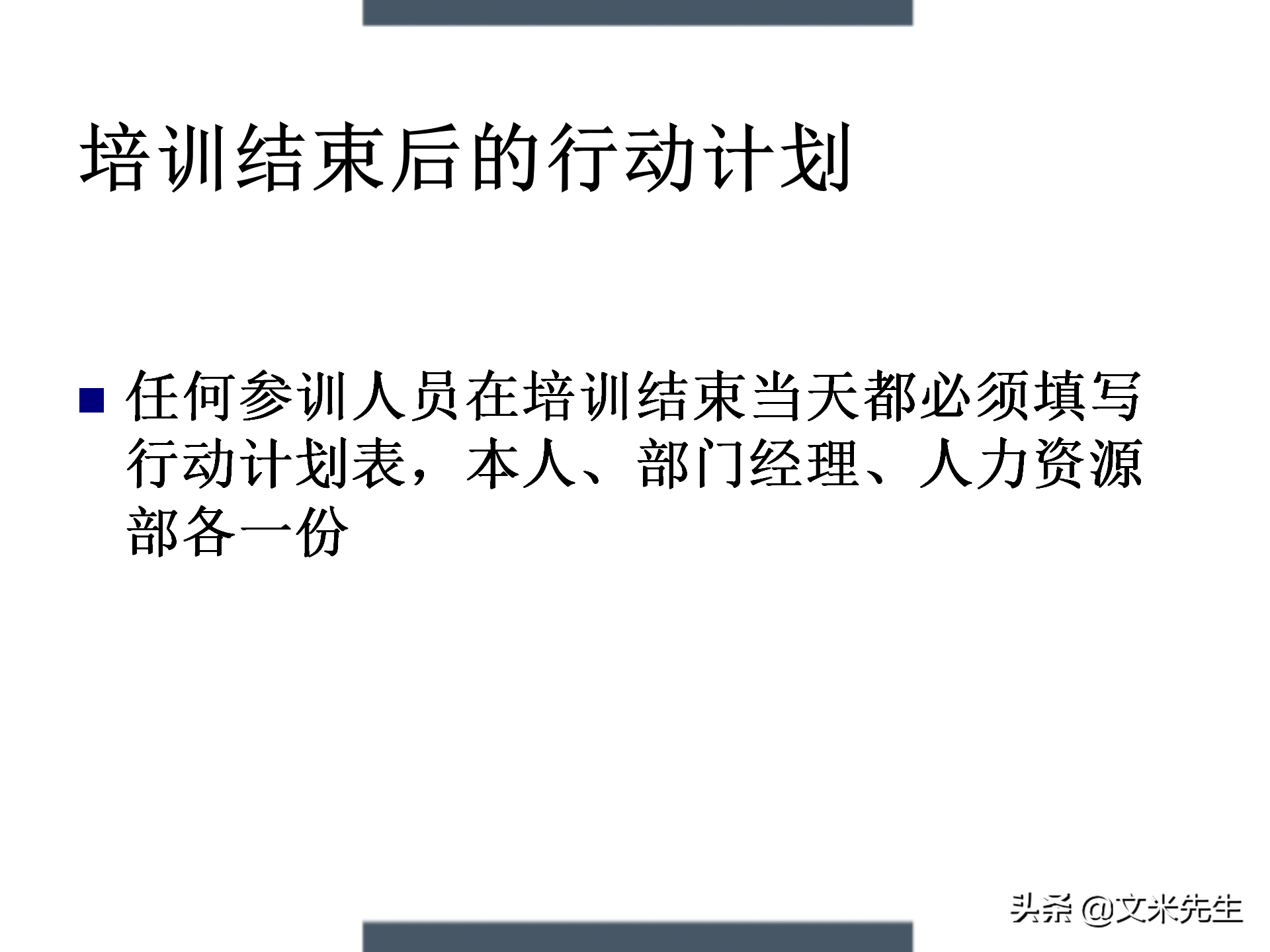 制定年度培训计划技巧，203页如何设计年度培训计划与预算方案