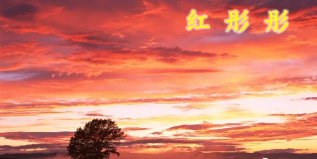 统编语文三年级下册第24课《火烧云》知识点+图文解读+课堂练习
