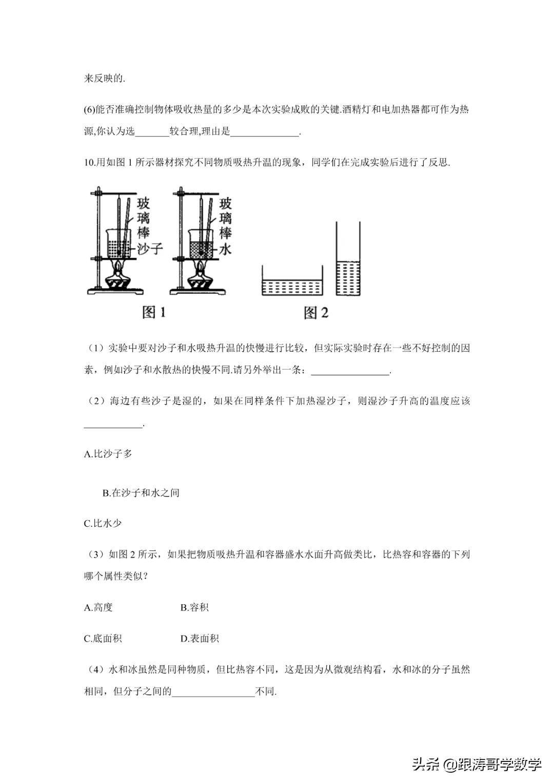 中考物理一轮复习实验大通关（专题训练）