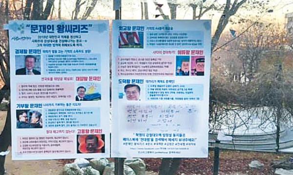 文在寅麻烦了！100多所大学现讽刺大字报 他也难逃韩国总统魔咒？