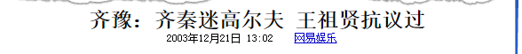 次子治疗情伤(王祖贤齐秦情断内幕：小三丑闻，浪荡往事，私生子风波，怀孕疑云)