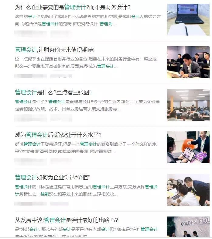 别了，管理会计，官方根本不承认