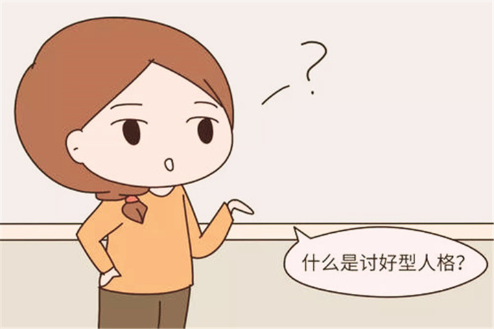 牺牲自我成全他人，默默付出不言委屈