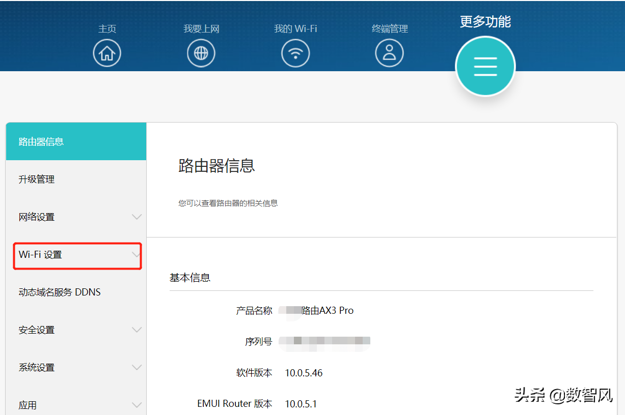 幾個步驟開啟wifi隱身，無線網絡更安全