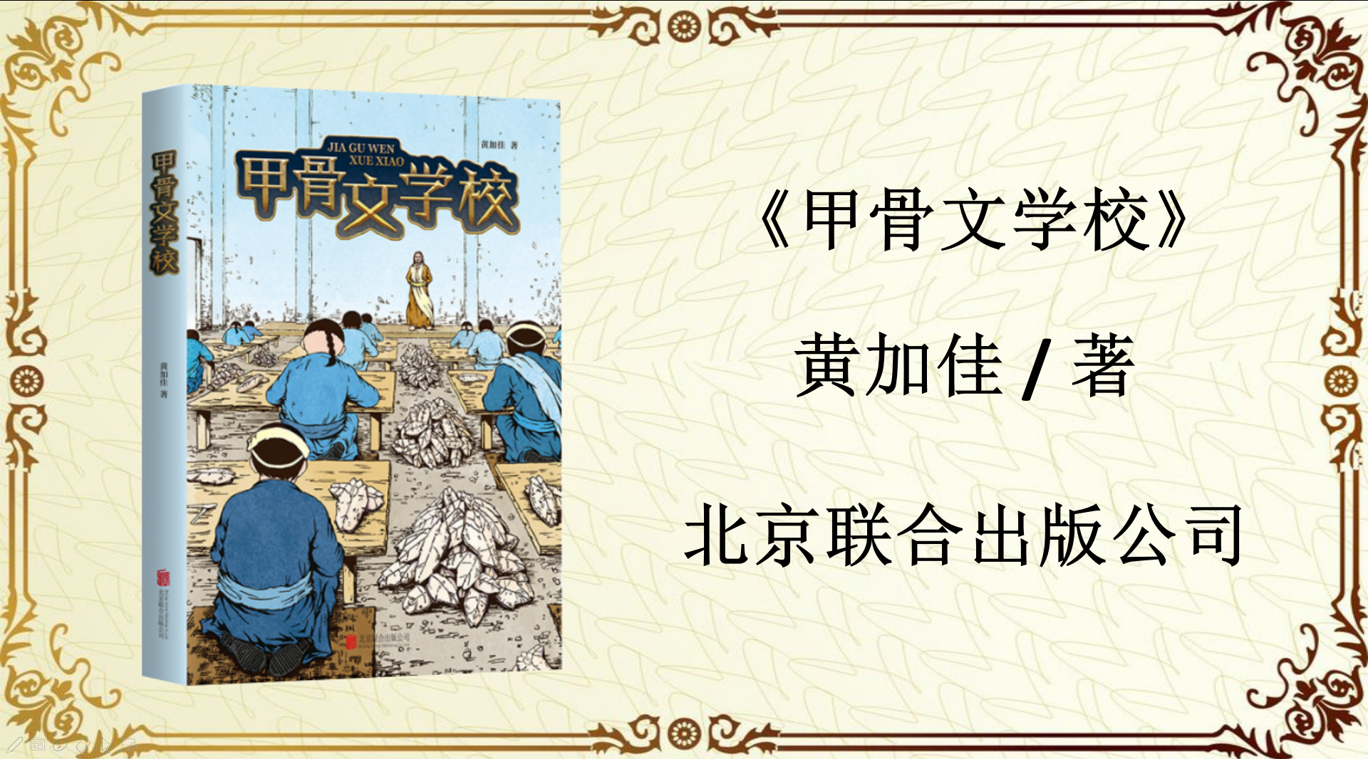 殷商时代学校的名称是（四年级书单）